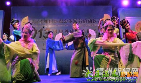 2013福州國際溫泉旅游節